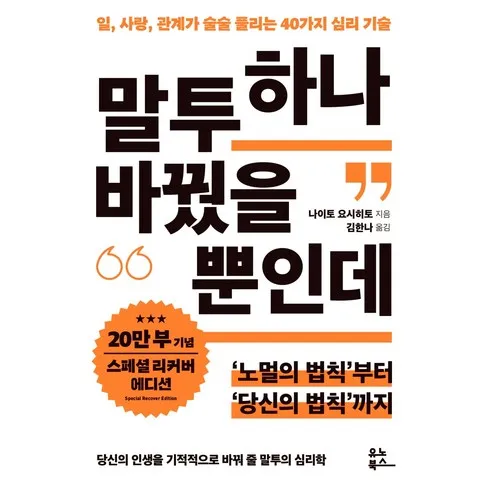 가성비 최고 기분이태도가되지말자 베스트 8