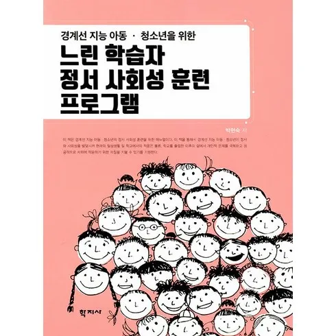 가성비 느린학습자인지훈련프로그램 추천 상품