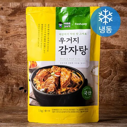 인터넷에서 난리난 우거지 감자탕 7팩  비교 리뷰