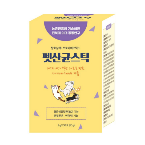 펫산 영수증리뷰 핫딜 BEST