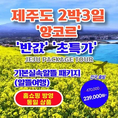 인플루언서가 감탄한 2박3일일본여행 해외여행 추천