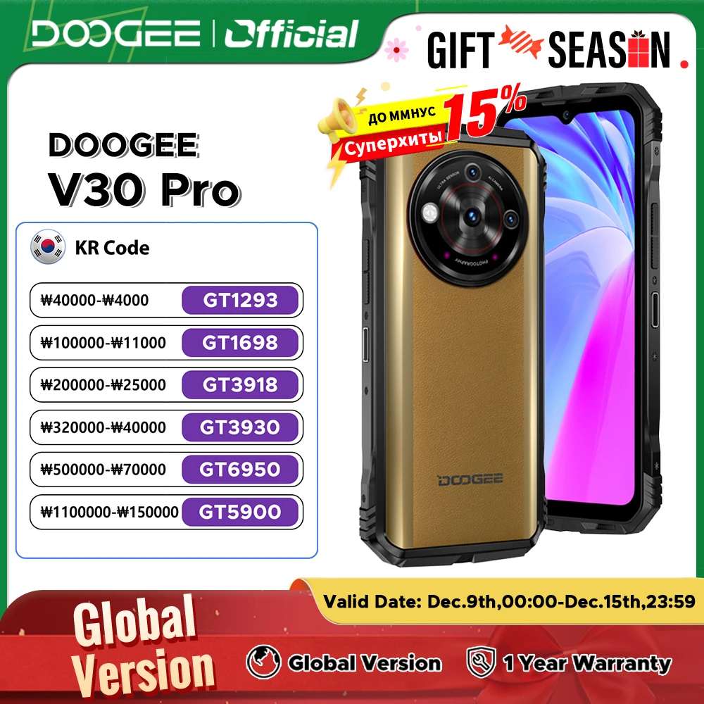 DOOGEE V30 프로 견고한 휴대폰 알리 상품 추천