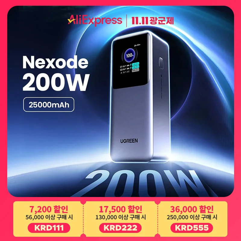 UGREEN Nexode 보조배터리 휴대용 PD 외장 배터리 보조베터리 내돈내산