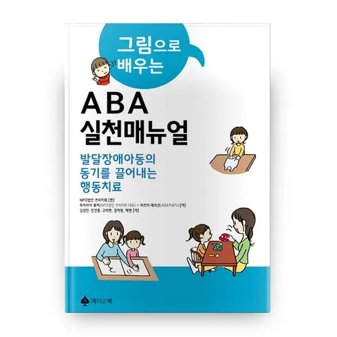 놓치면 후회하는 aba책 베스트 8