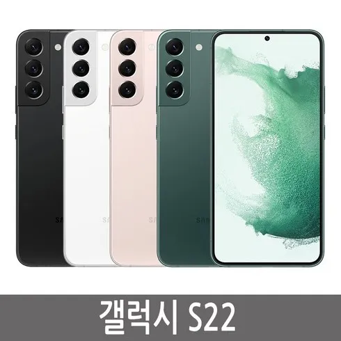 오늘의 핫딜 갤럭시s22자급제 필수템