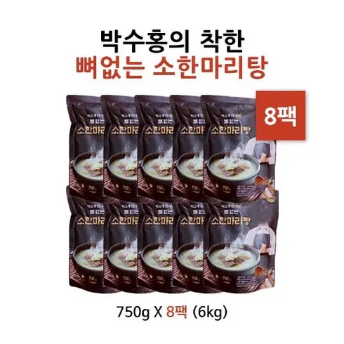 맘카페에서 입소문 난 박수홍 착한 뼈없는 소한마리탕 750g x 8팩 Top 8