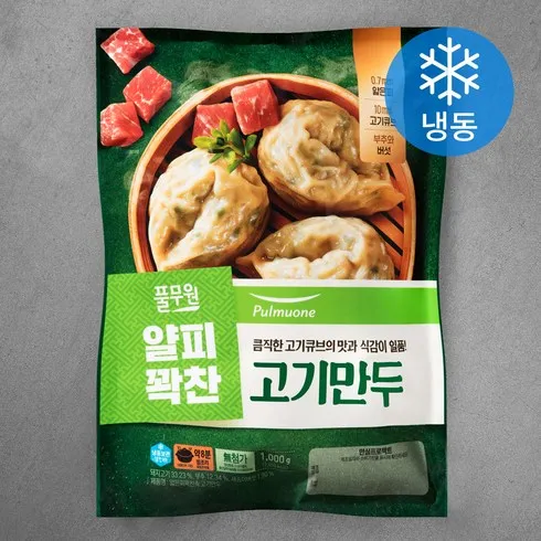 가성비 좋은 비비고만두 추천상품