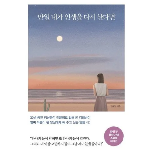 엄마들 사이에서 난리난 책베스트셀러 추천