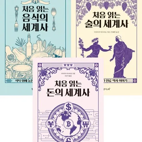 초특가 처음읽는음식의세계사 비교 리뷰